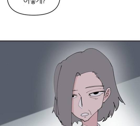 네버엔딩달링 31화 25