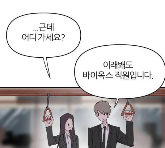 네버엔딩달링 31화 39