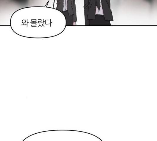 네버엔딩달링 31화 40