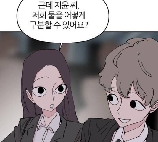 네버엔딩달링 31화 41