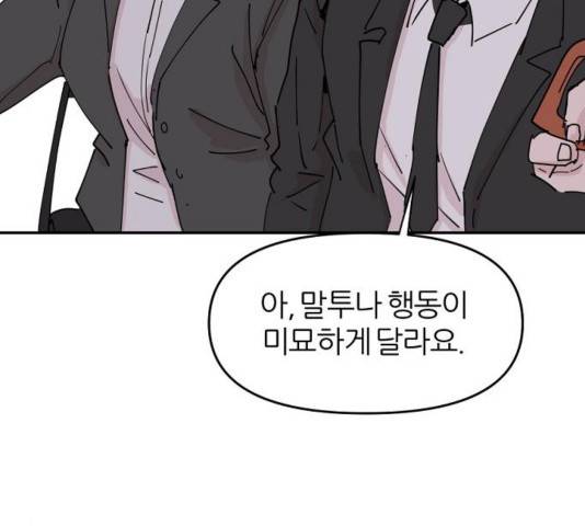 네버엔딩달링 31화 42