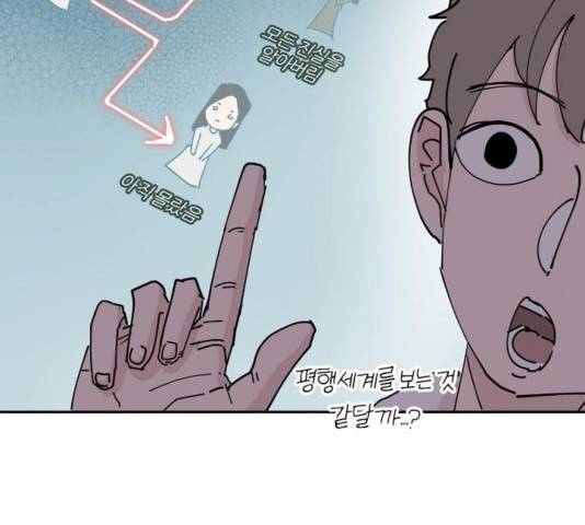 네버엔딩달링 31화 44