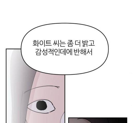 네버엔딩달링 31화 45