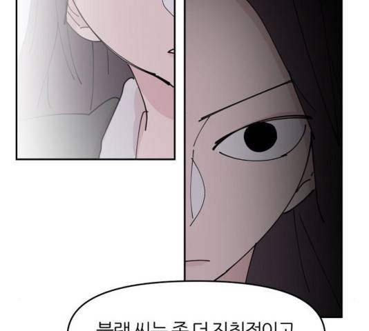 네버엔딩달링 31화 46