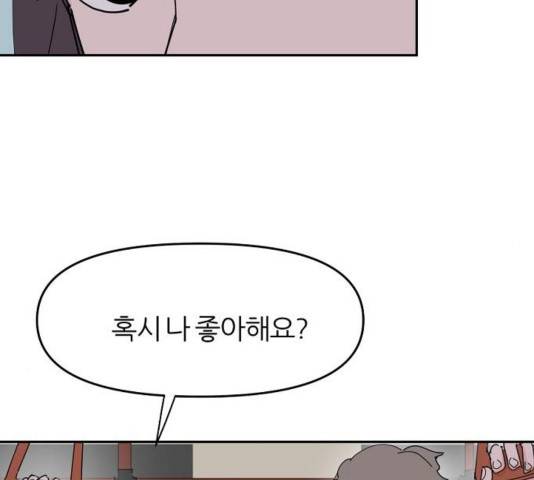 네버엔딩달링 31화 49
