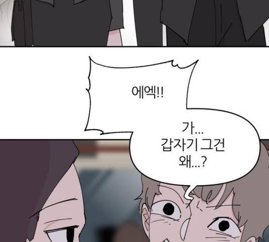 네버엔딩달링 31화 51