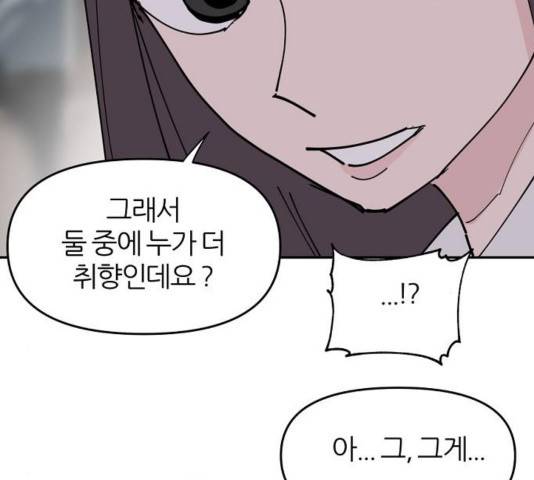 네버엔딩달링 31화 54