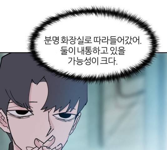 네버엔딩달링 31화 67