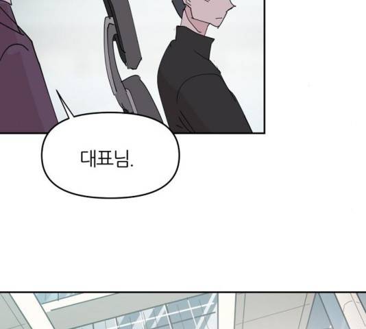 네버엔딩달링 31화 70