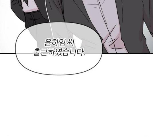 네버엔딩달링 31화 72