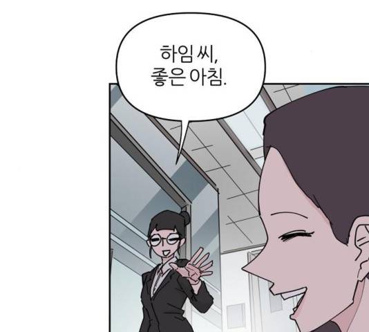 네버엔딩달링 31화 73