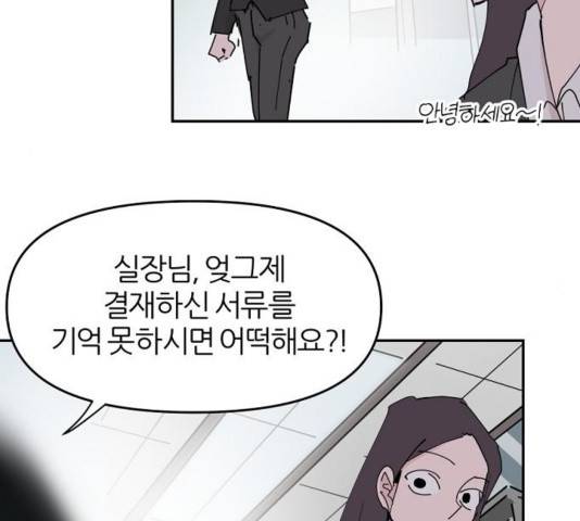 네버엔딩달링 31화 74