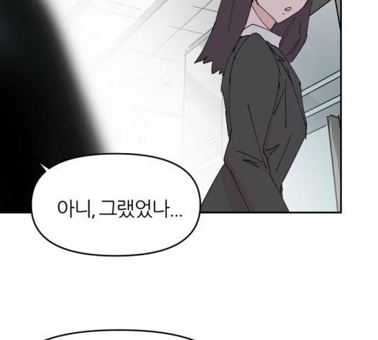 네버엔딩달링 31화 75