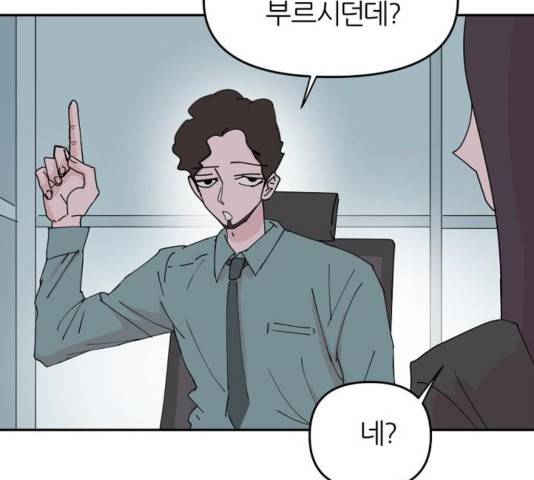 네버엔딩달링 31화 81