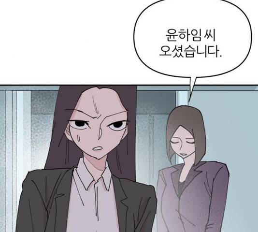 네버엔딩달링 31화 85