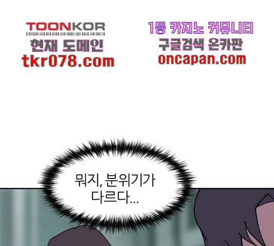 네버엔딩달링 31화 90