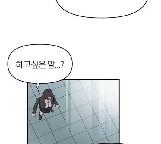 네버엔딩달링 31화 92