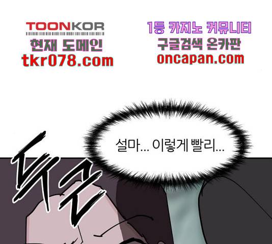 네버엔딩달링 31화 104