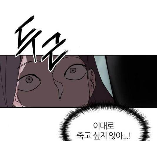 네버엔딩달링 31화 106