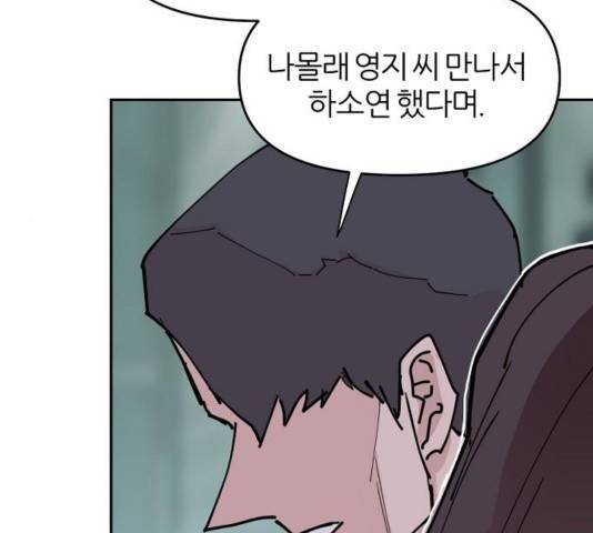 네버엔딩달링 31화 113