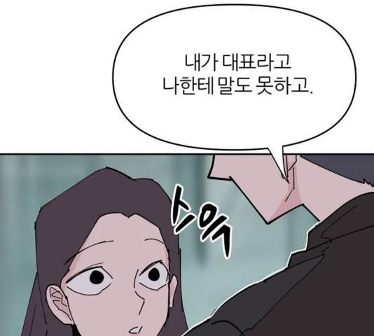 네버엔딩달링 31화 115
