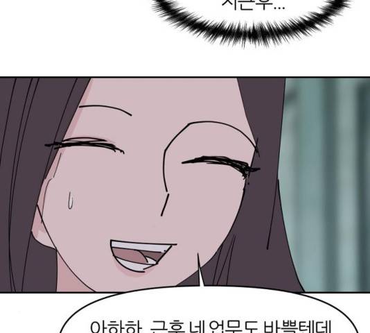 네버엔딩달링 31화 119