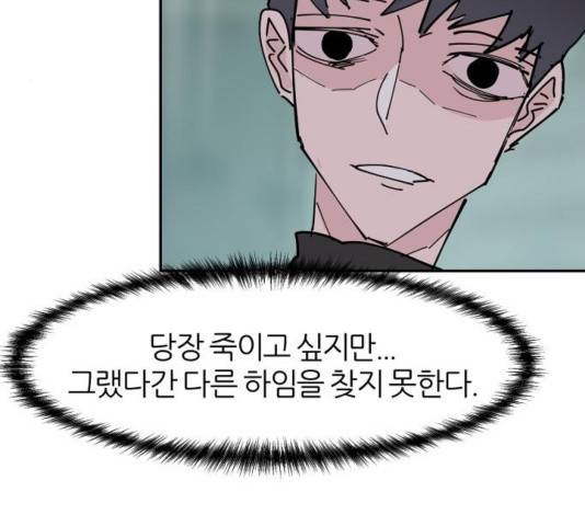 네버엔딩달링 31화 125