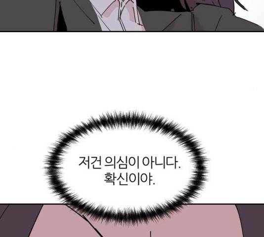 네버엔딩달링 31화 130