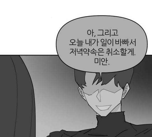 네버엔딩달링 31화 132