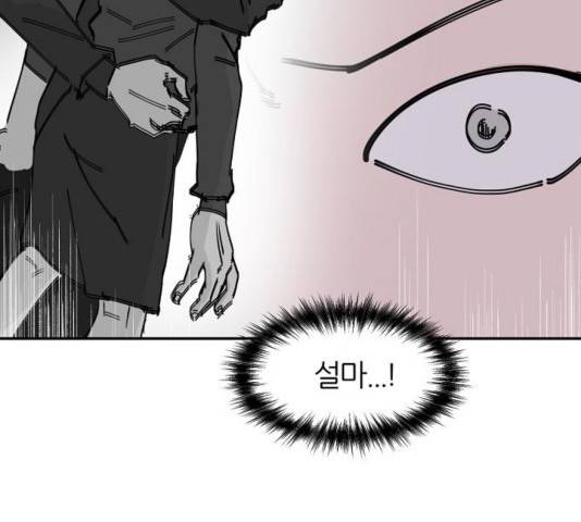 네버엔딩달링 31화 136