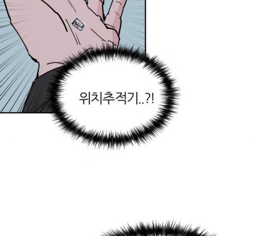 네버엔딩달링 31화 141