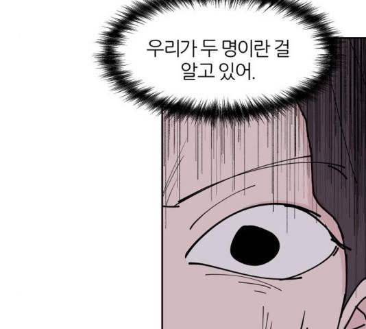 네버엔딩달링 31화 142