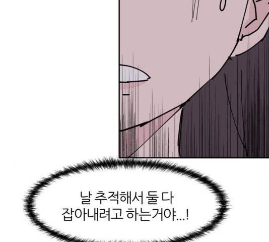 네버엔딩달링 31화 143