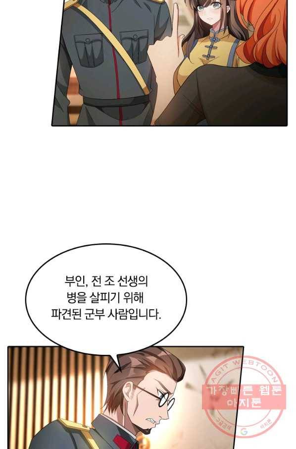 달콤살벌한 약혼자 164화 4