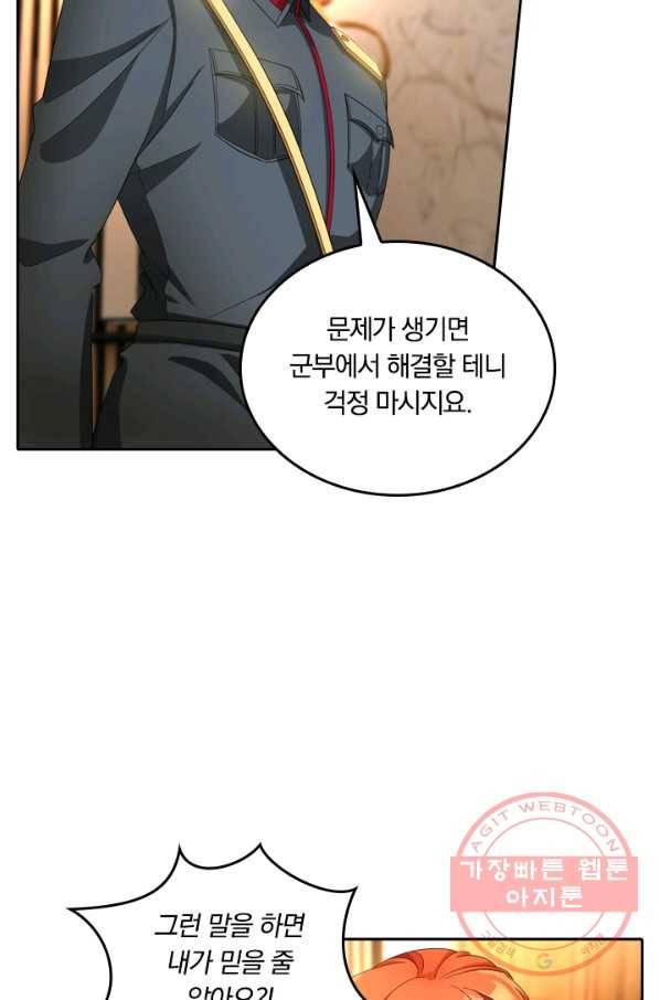 달콤살벌한 약혼자 164화 5