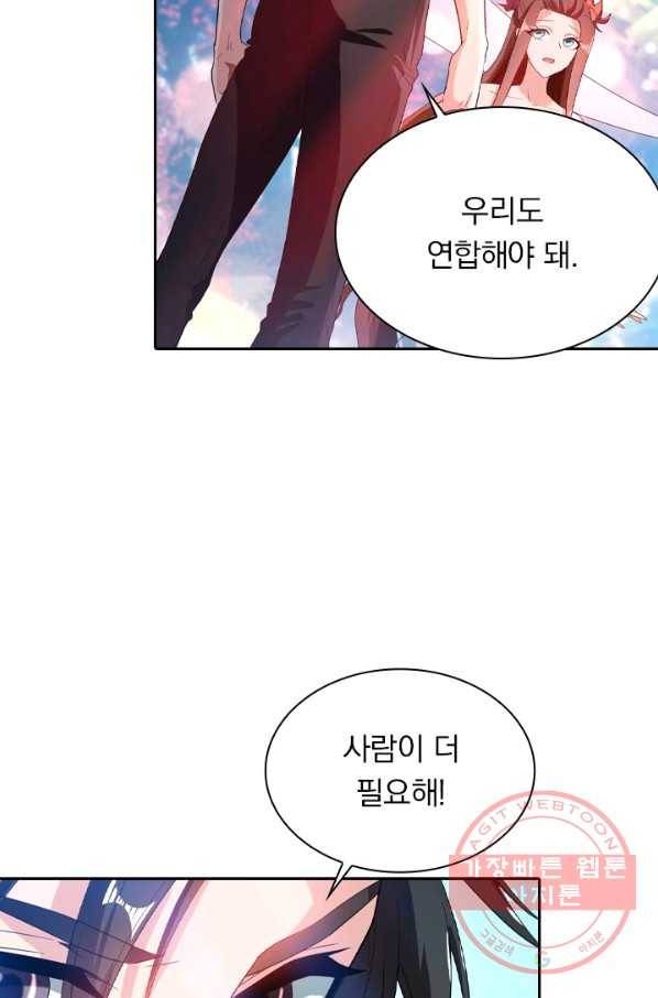 수상한 단톡방 135화 7