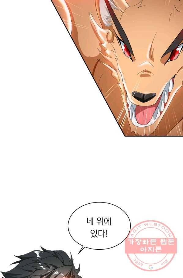 수상한 단톡방 135화 12