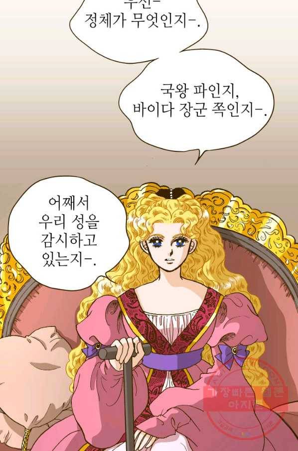 프린세스_94화 2