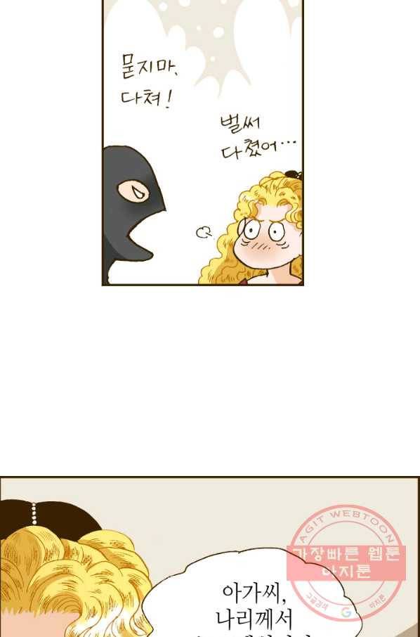 프린세스_94화 4