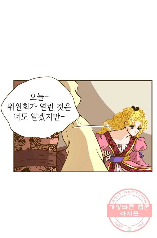 프린세스_94화 11