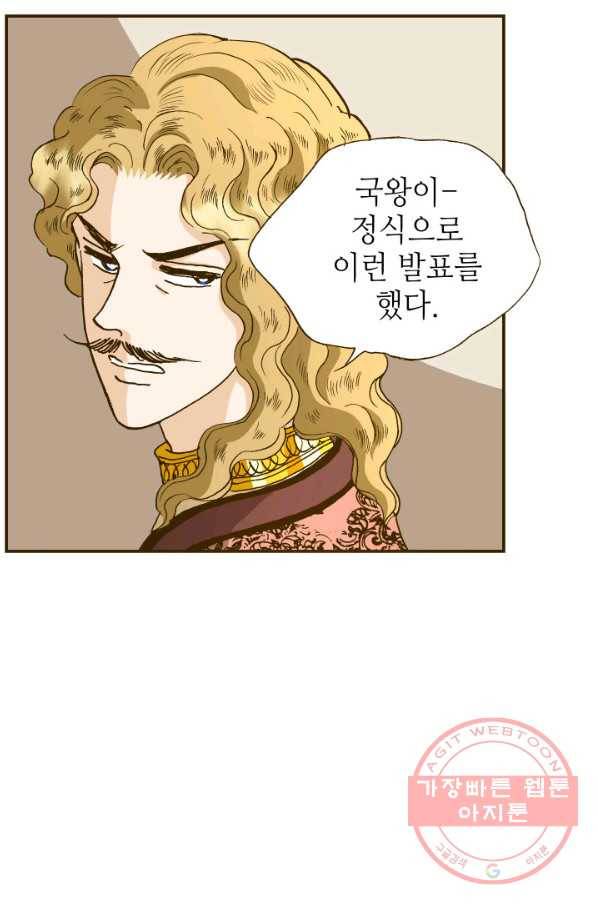 프린세스_94화 12