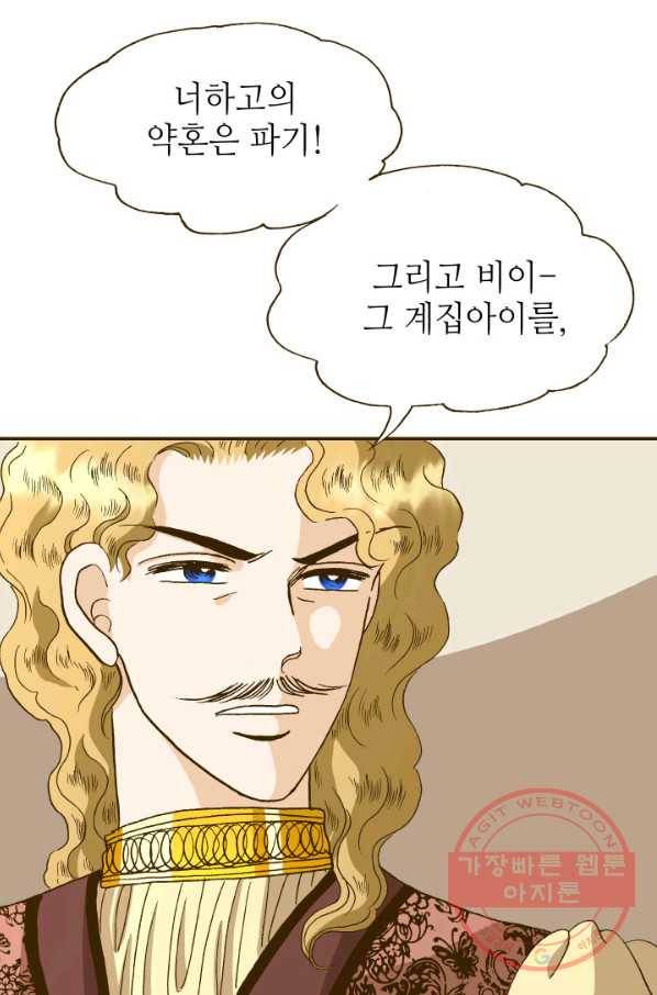 프린세스_94화 13