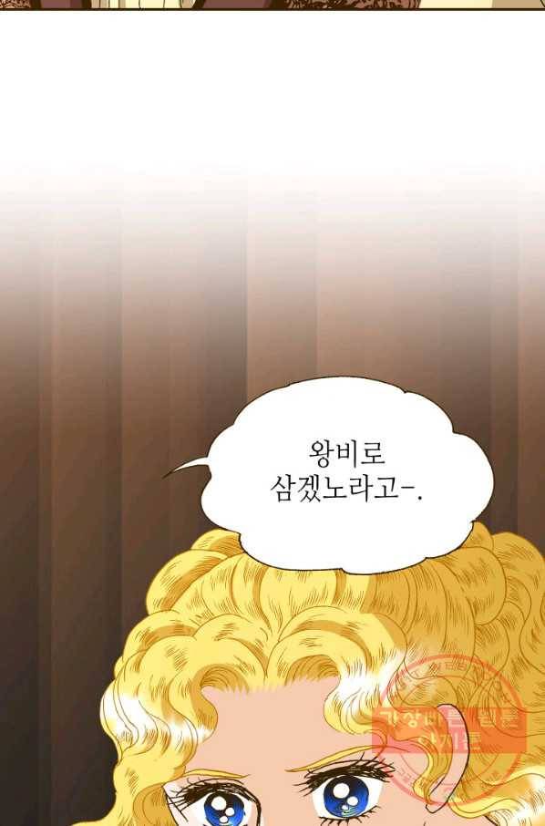 프린세스_94화 14
