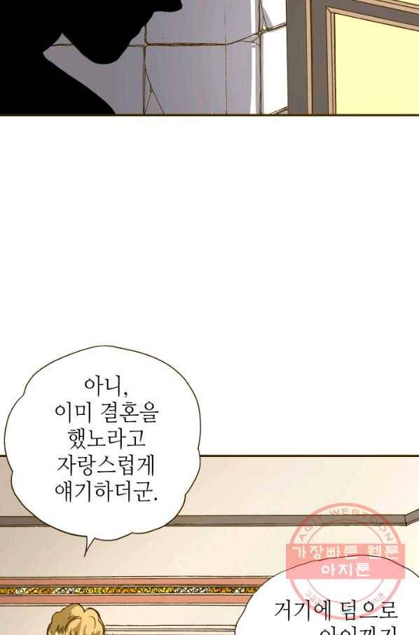 프린세스_94화 16