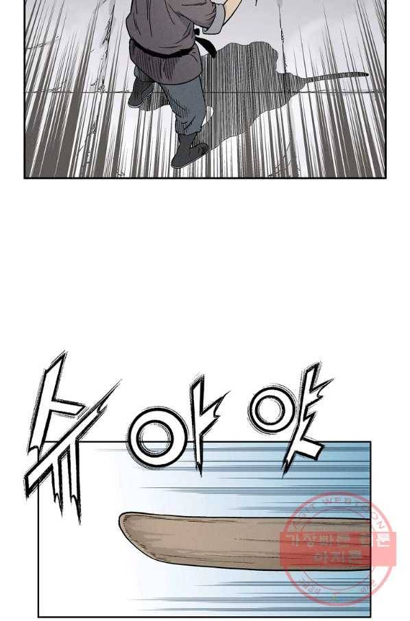 화타가 된 외과의사 8화 4