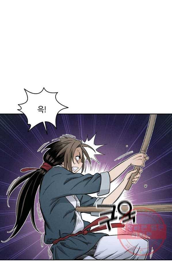 화타가 된 외과의사 8화 5
