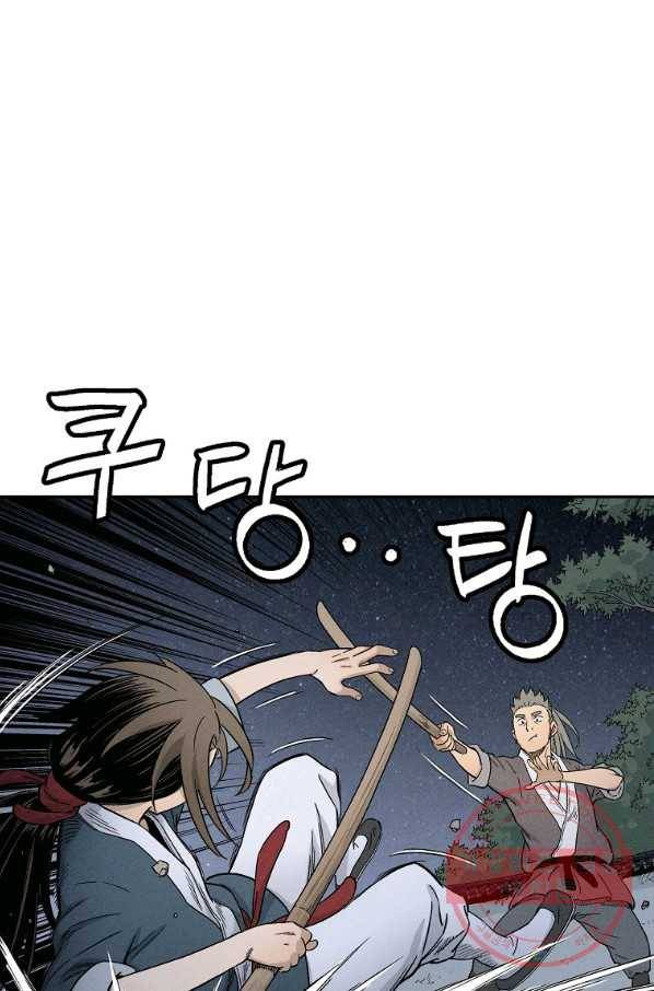 화타가 된 외과의사 8화 6