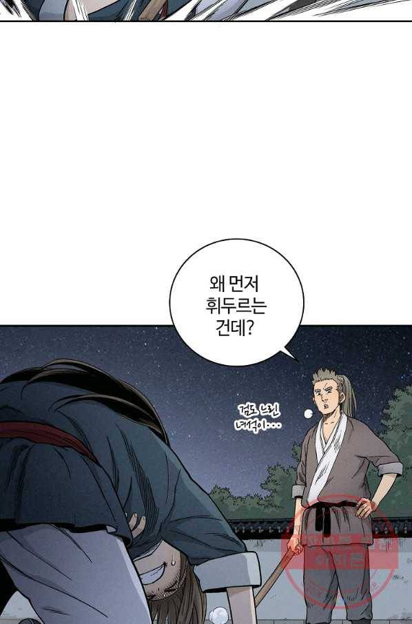 화타가 된 외과의사 8화 7