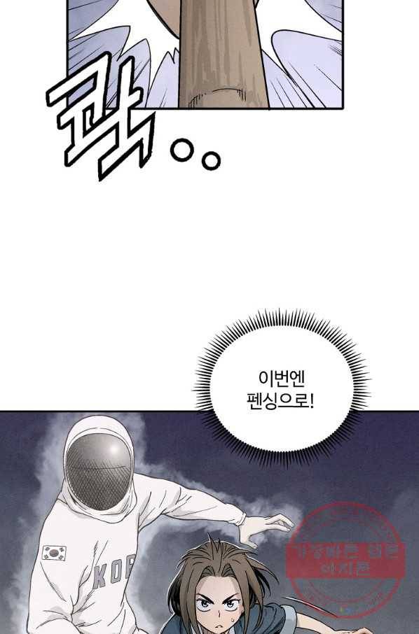 화타가 된 외과의사 8화 11