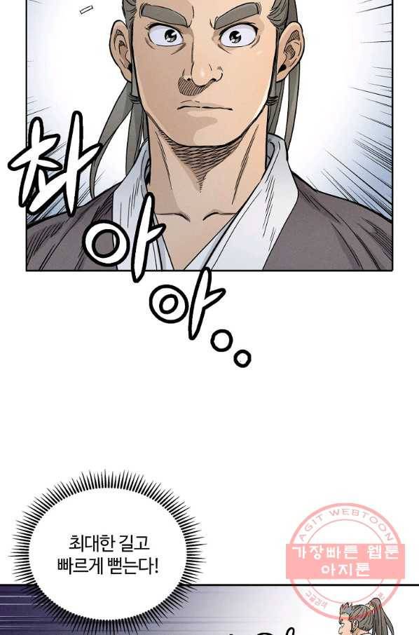화타가 된 외과의사 8화 13